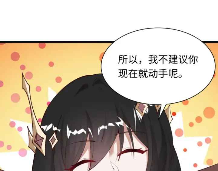 漫画《全球诡异时代》第499话 扶桑篇第141张图