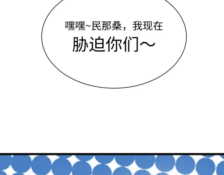 漫画《全球诡异时代》第499话 扶桑篇第143张图