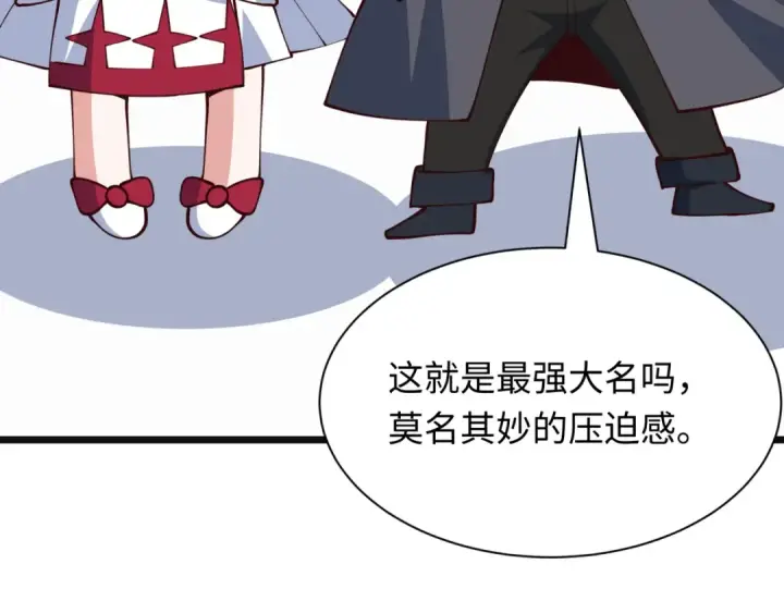 漫画《全球诡异时代》第499话 扶桑篇第146张图