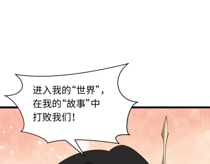 漫画《全球诡异时代》第499话 扶桑篇第147张图