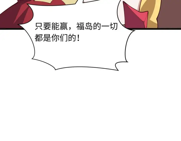 漫画《全球诡异时代》第499话 扶桑篇第149张图