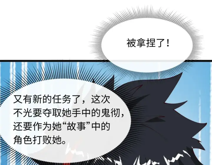漫画《全球诡异时代》第499话 扶桑篇第150张图