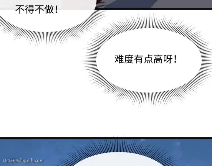 漫画《全球诡异时代》第499话 扶桑篇第152张图