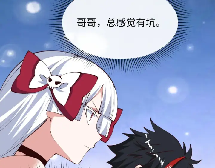 漫画《全球诡异时代》第499话 扶桑篇第153张图