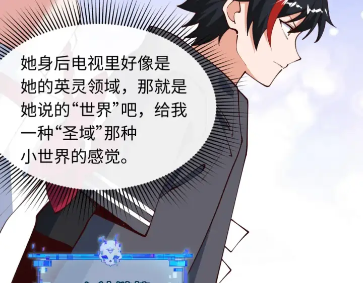 漫画《全球诡异时代》第499话 扶桑篇第154张图