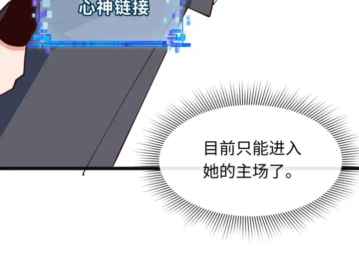 漫画《全球诡异时代》第499话 扶桑篇第155张图