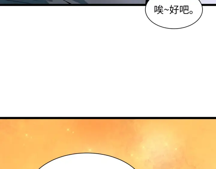 漫画《全球诡异时代》第499话 扶桑篇第159张图
