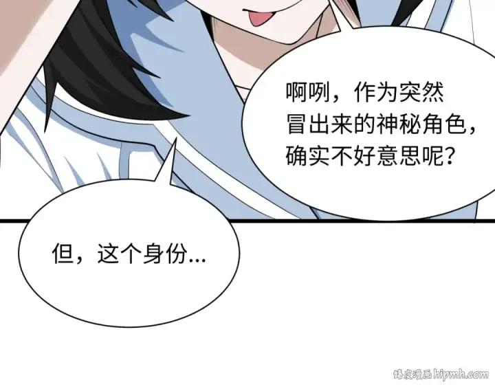 漫画《全球诡异时代》第499话 扶桑篇第16张图