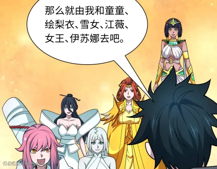 漫画《全球诡异时代》第499话 扶桑篇第160张图