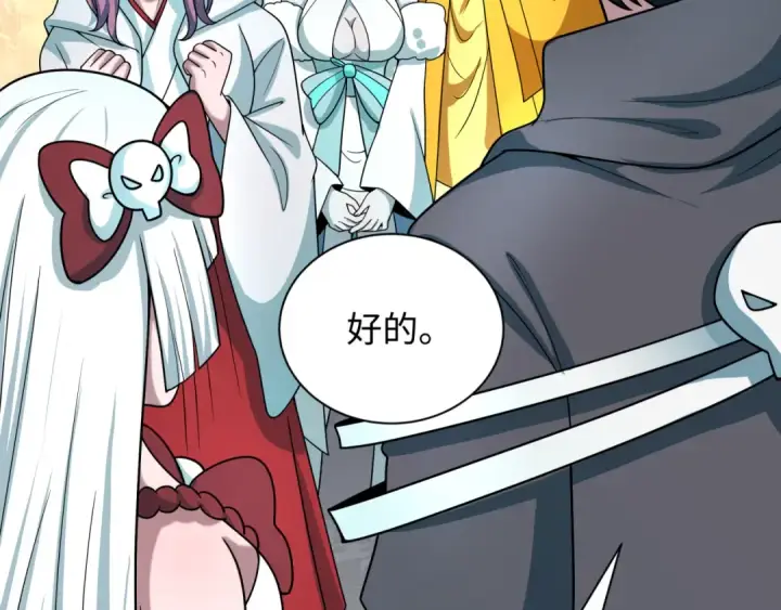 漫画《全球诡异时代》第499话 扶桑篇第161张图