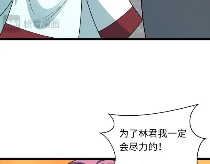 漫画《全球诡异时代》第499话 扶桑篇第163张图