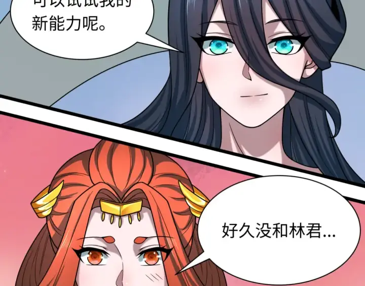 漫画《全球诡异时代》第499话 扶桑篇第165张图