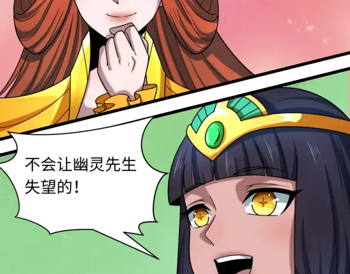 漫画《全球诡异时代》第499话 扶桑篇第166张图