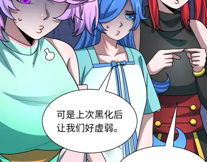 漫画《全球诡异时代》第499话 扶桑篇第170张图