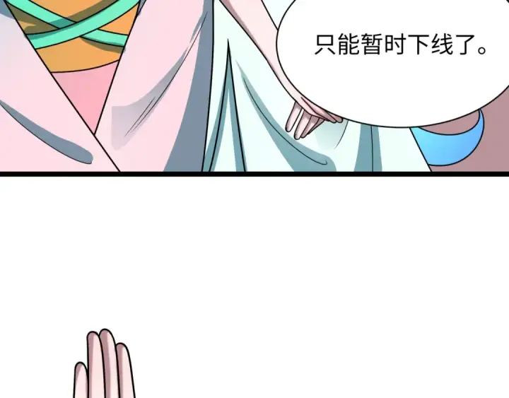 漫画《全球诡异时代》第499话 扶桑篇第171张图
