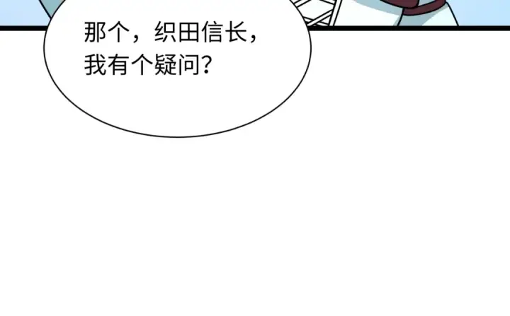 漫画《全球诡异时代》第499话 扶桑篇第174张图