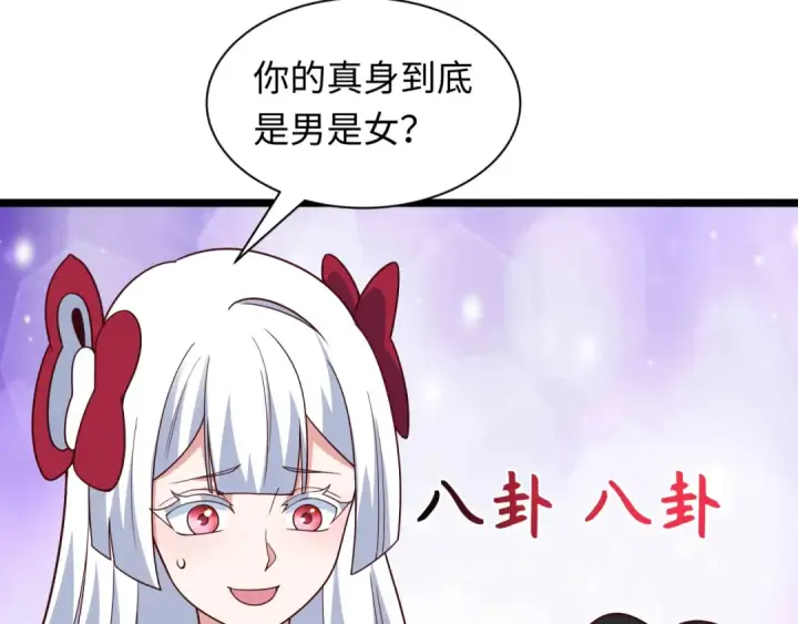 漫画《全球诡异时代》第499话 扶桑篇第179张图