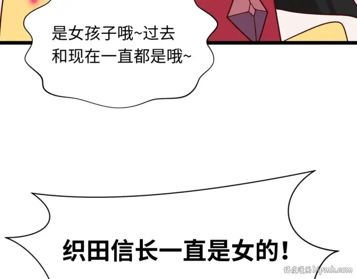 漫画《全球诡异时代》第499话 扶桑篇第184张图