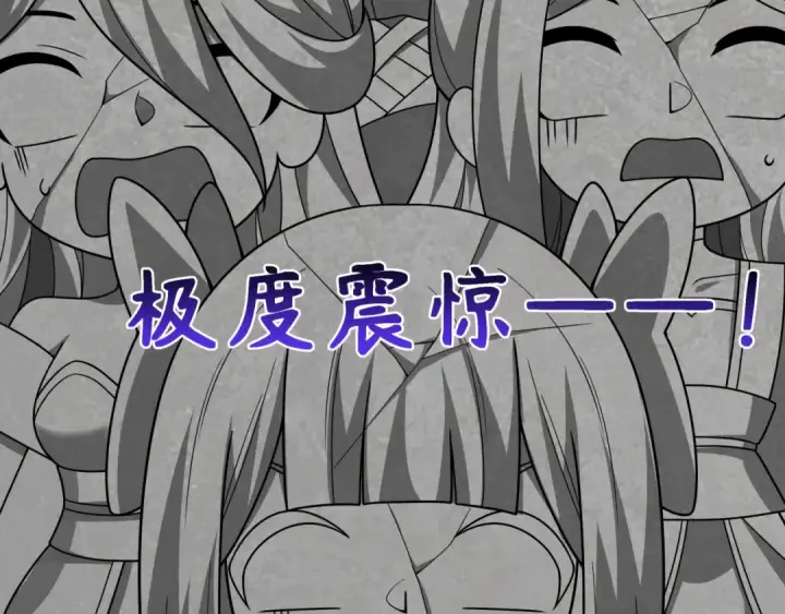 漫画《全球诡异时代》第499话 扶桑篇第187张图