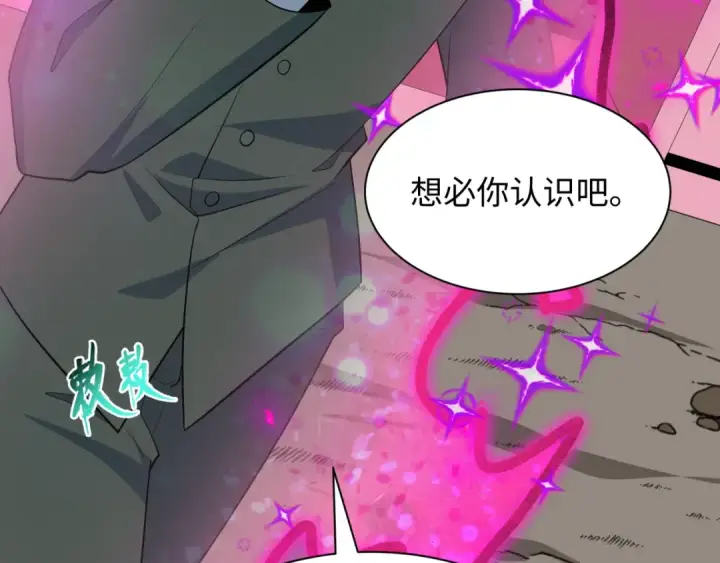 漫画《全球诡异时代》第499话 扶桑篇第19张图