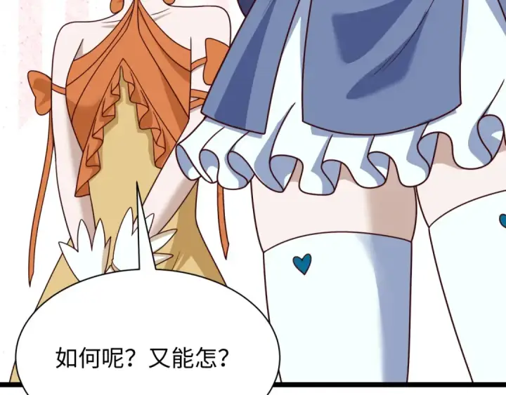 漫画《全球诡异时代》第499话 扶桑篇第191张图