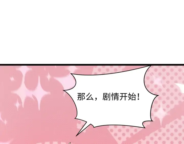 漫画《全球诡异时代》第499话 扶桑篇第193张图