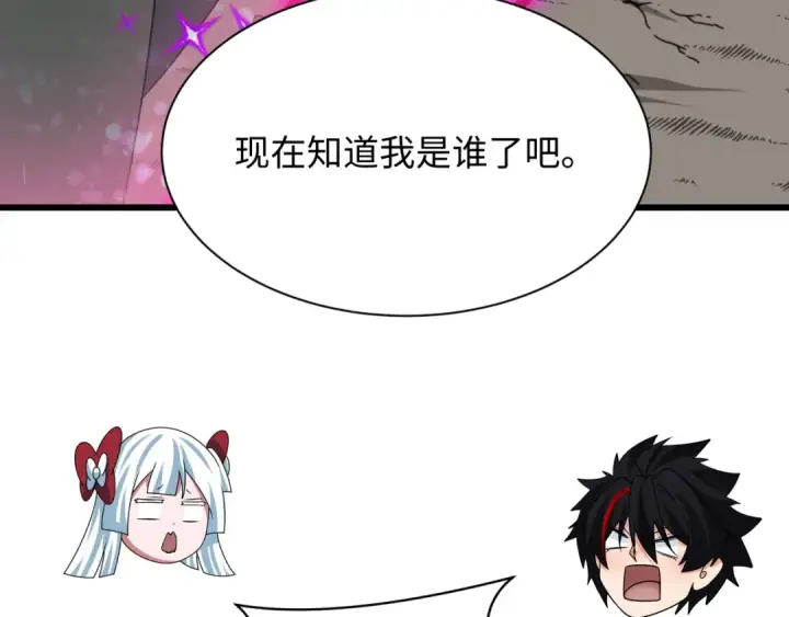 漫画《全球诡异时代》第499话 扶桑篇第20张图