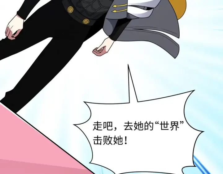 漫画《全球诡异时代》第499话 扶桑篇第202张图