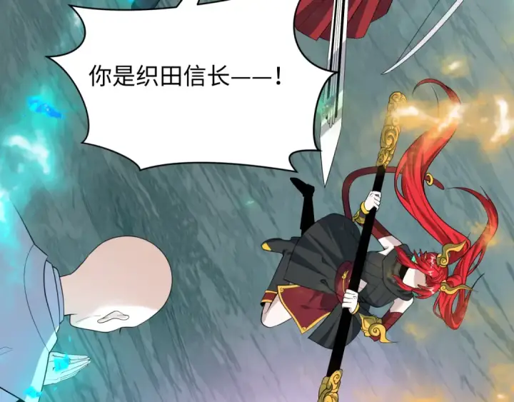 漫画《全球诡异时代》第499话 扶桑篇第25张图
