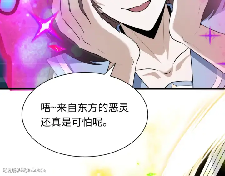 漫画《全球诡异时代》第499话 扶桑篇第32张图