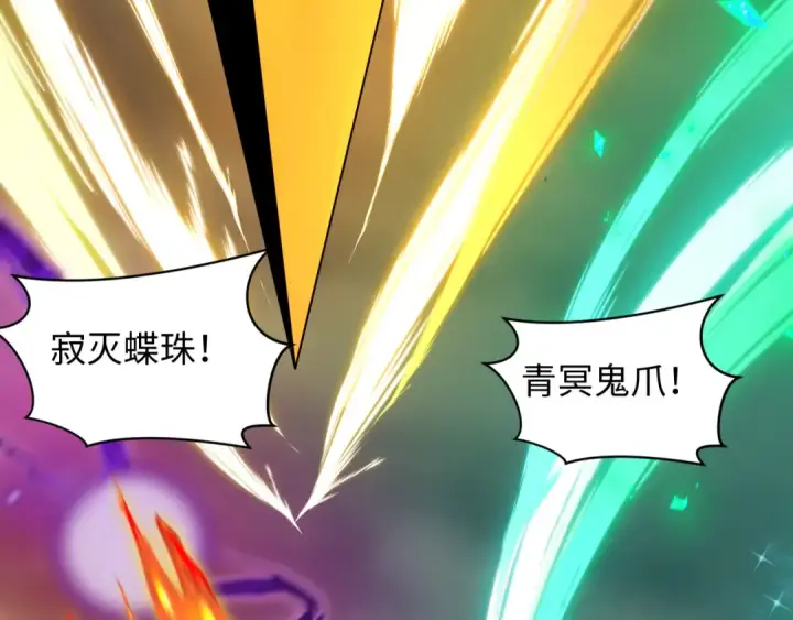 漫画《全球诡异时代》第499话 扶桑篇第38张图