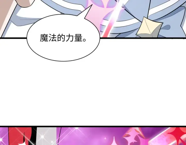 漫画《全球诡异时代》第499话 扶桑篇第44张图