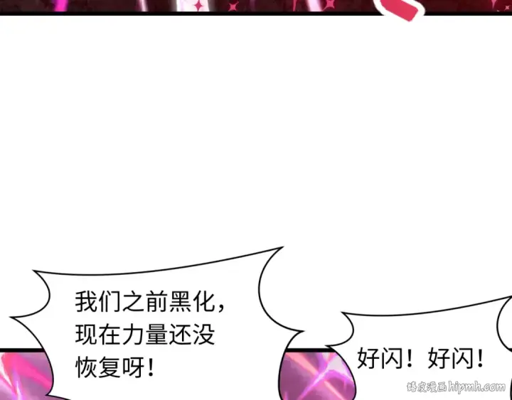 漫画《全球诡异时代》第499话 扶桑篇第56张图