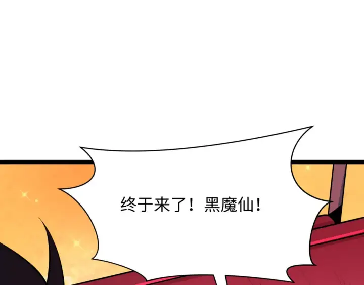 漫画《全球诡异时代》第499话 扶桑篇第6张图