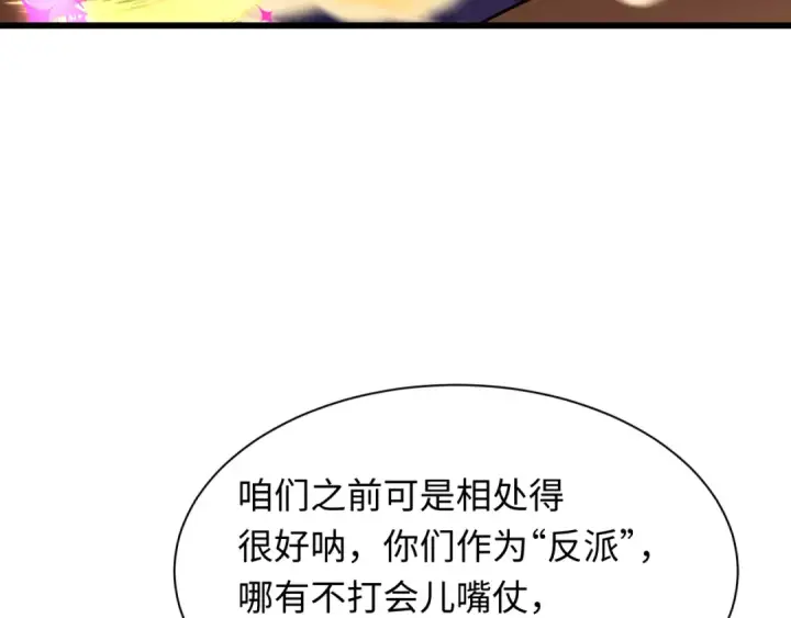 漫画《全球诡异时代》第499话 扶桑篇第69张图