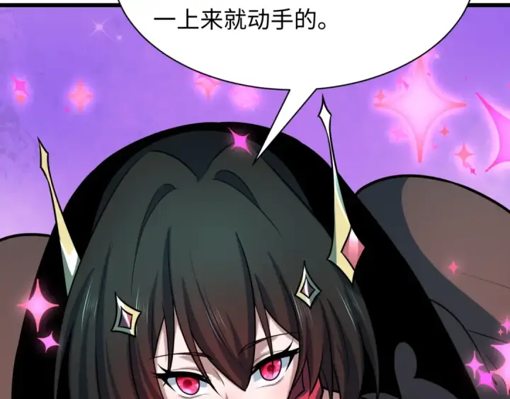 漫画《全球诡异时代》第499话 扶桑篇第70张图