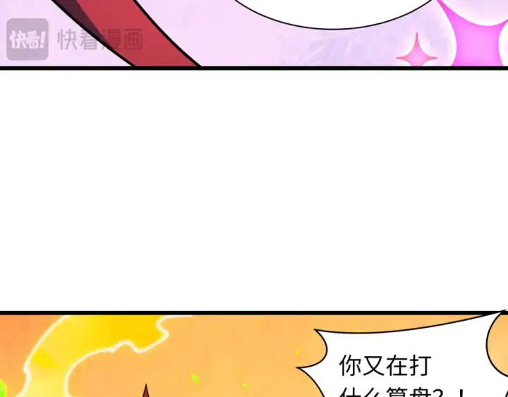 漫画《全球诡异时代》第499话 扶桑篇第73张图