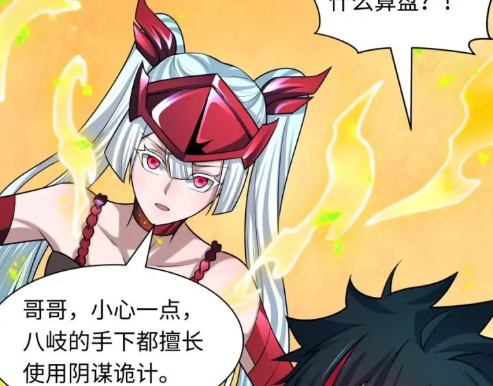 漫画《全球诡异时代》第499话 扶桑篇第74张图