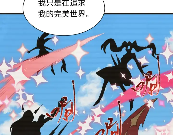 漫画《全球诡异时代》第499话 扶桑篇第81张图