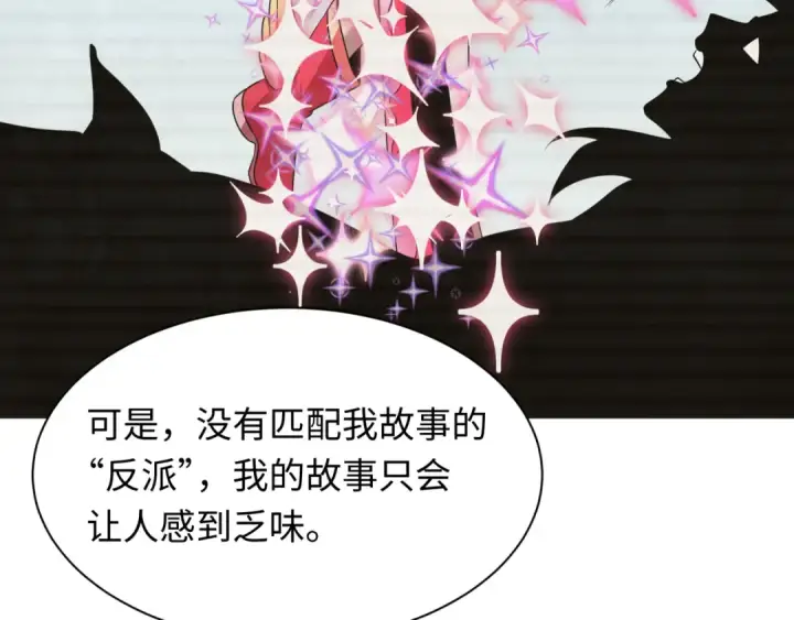 漫画《全球诡异时代》第499话 扶桑篇第87张图