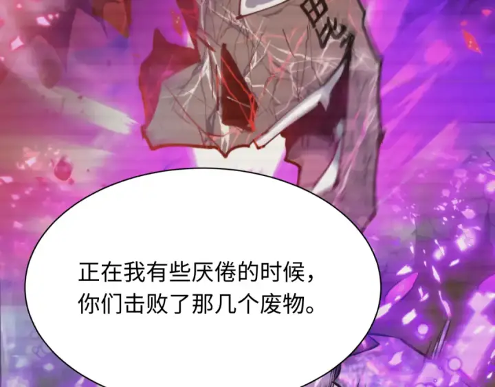漫画《全球诡异时代》第499话 扶桑篇第90张图