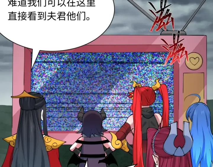 漫画《全球诡异时代》第500话 扶桑篇第10张图
