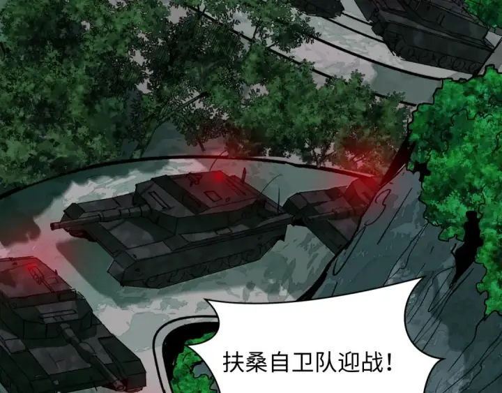 漫画《全球诡异时代》第500话 扶桑篇第106张图