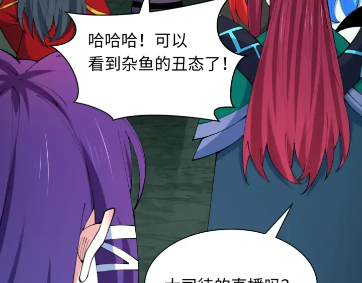 漫画《全球诡异时代》第500话 扶桑篇第11张图