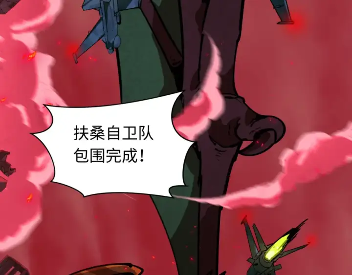 漫画《全球诡异时代》第500话 扶桑篇第111张图