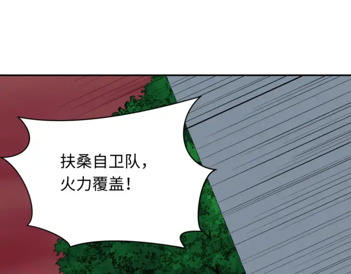 漫画《全球诡异时代》第500话 扶桑篇第117张图