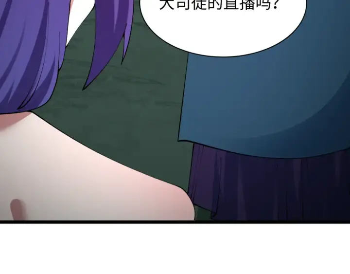 漫画《全球诡异时代》第500话 扶桑篇第12张图
