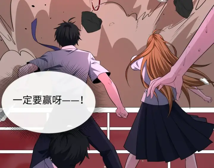 漫画《全球诡异时代》第500话 扶桑篇第134张图