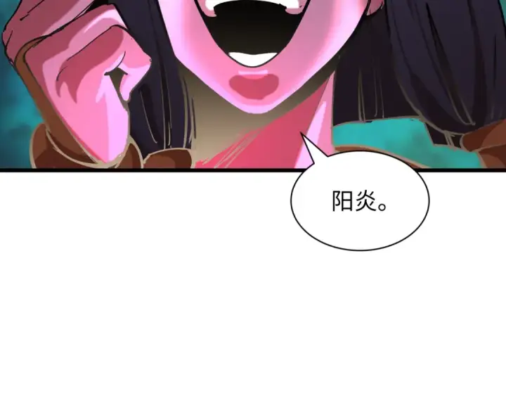 漫画《全球诡异时代》第500话 扶桑篇第138张图