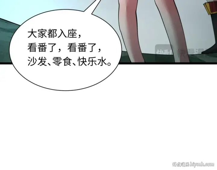 漫画《全球诡异时代》第500话 扶桑篇第16张图